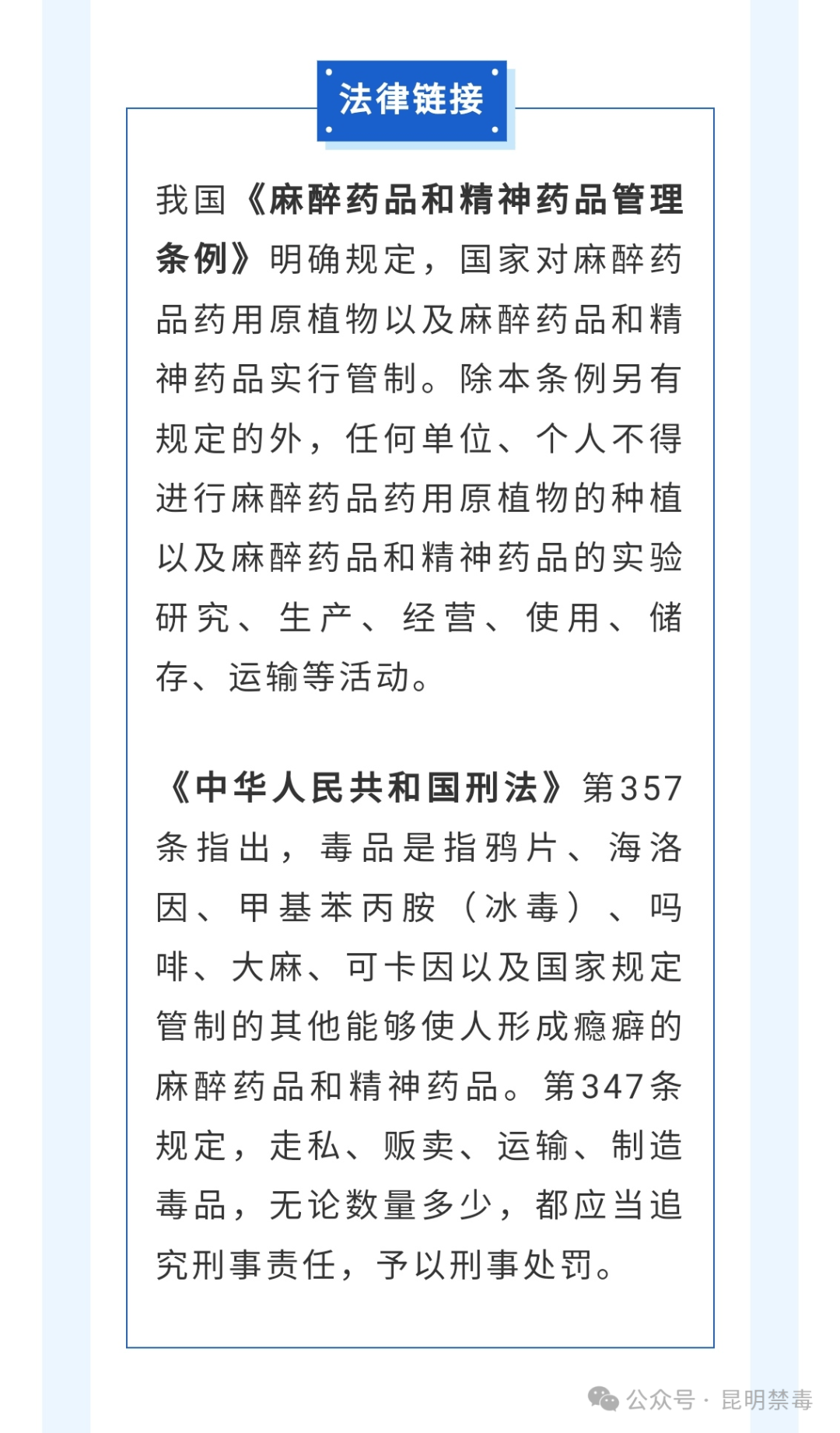 如何防范麻精药品滥用危害青少年!