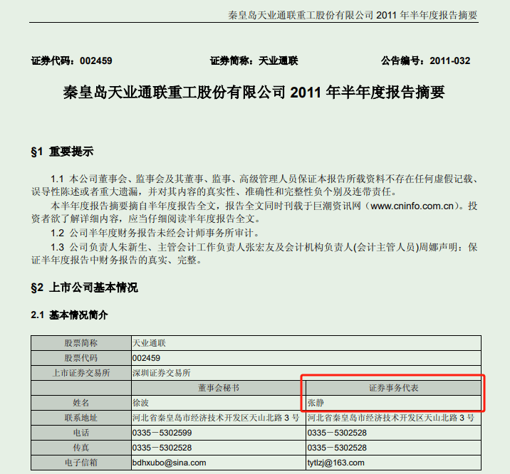 宁夏日报🌸新澳2024年精准一肖一码🌸|4公司同日撤回IPO，原计划共募资近39亿元！  第1张