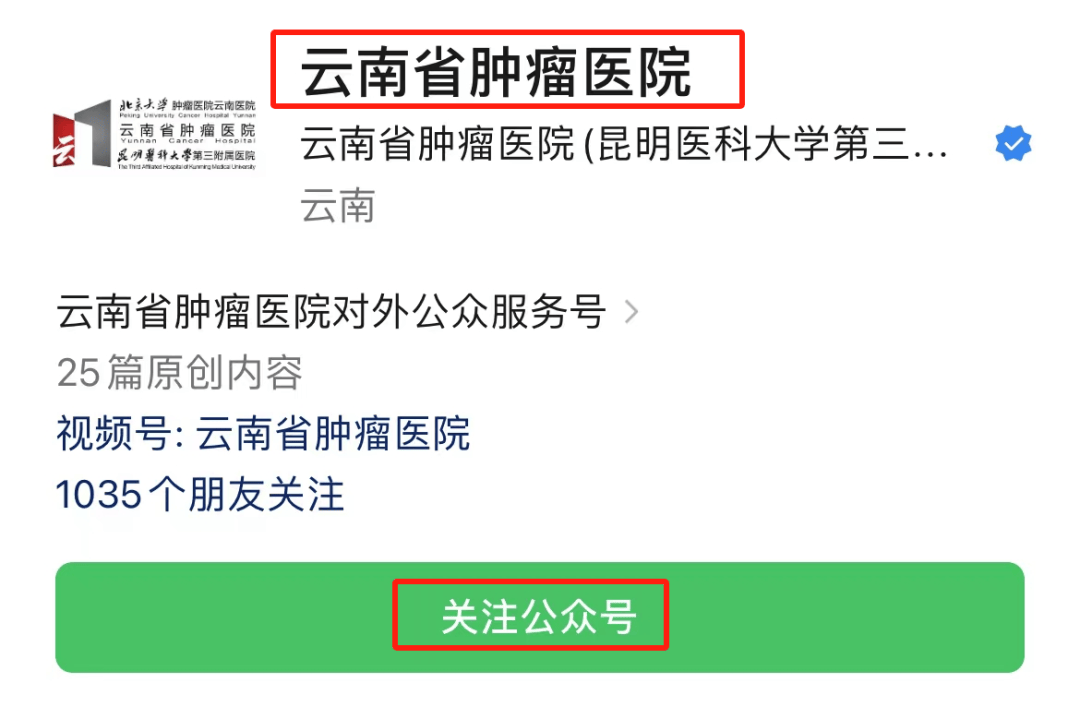 包含北京腫瘤醫(yī)院24小時(shí)專業(yè)跑腿服務(wù)	陪診跑腿服務(wù)全程透明收費(fèi)跑腿掛號(hào)服務(wù)，深受患者信賴的詞條