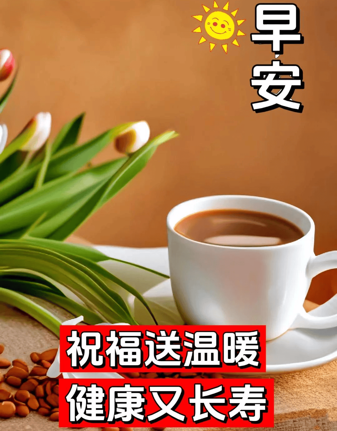 下载早上好图片新款图片