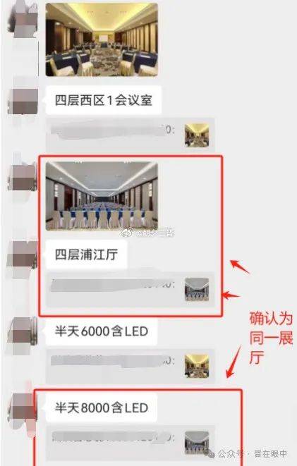 山西某大酒店被指阴阳报价报价8千实际收1万？(图1)