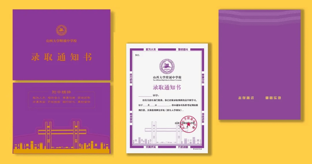 太原多所高中2024录取通知书"上新"!