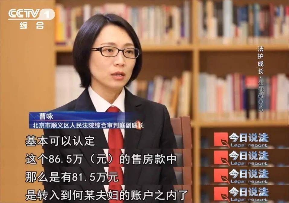 出售。经查明，售房款86.5万元中，有81.5万元最终转入了何健夫妇的账户。查到这里，法官觉得不太对