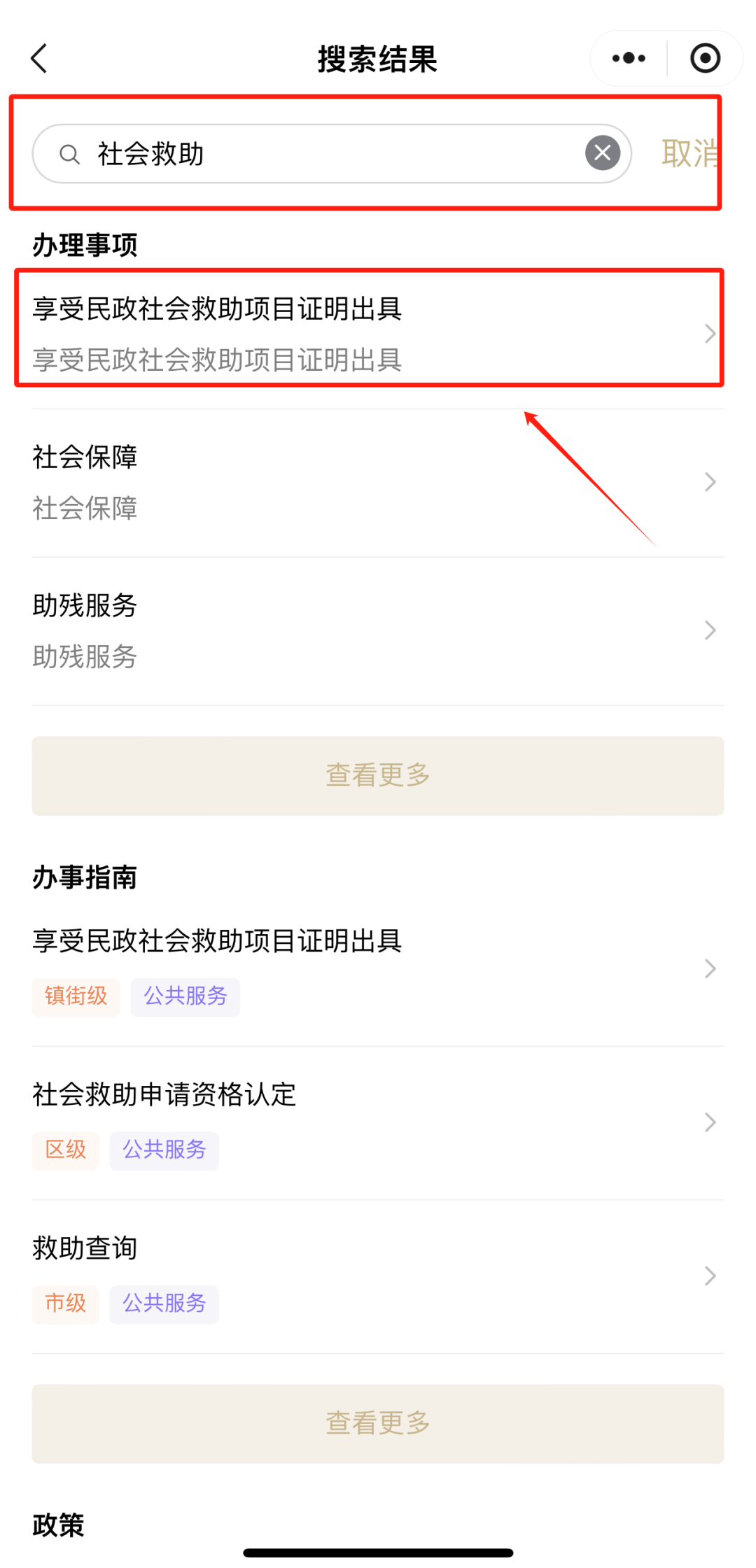 低保证明怎么开具?要满足什么条件?小申一文讲清楚