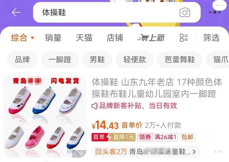 山东“省鞋”火了!曾经人手一双,火了几十年!网友:说少了,至少十双……_研究_青岛_店铺