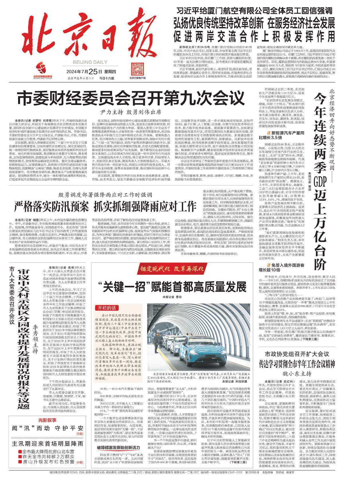 最近的新闻大事简短2021年9月(最近的新闻大事10条简短20209月)
