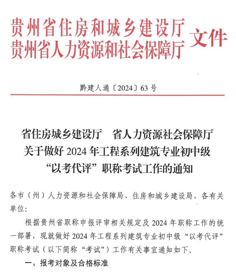 贵州专业技术人员继续教育(贵州技术人员继续教育网登录入口)