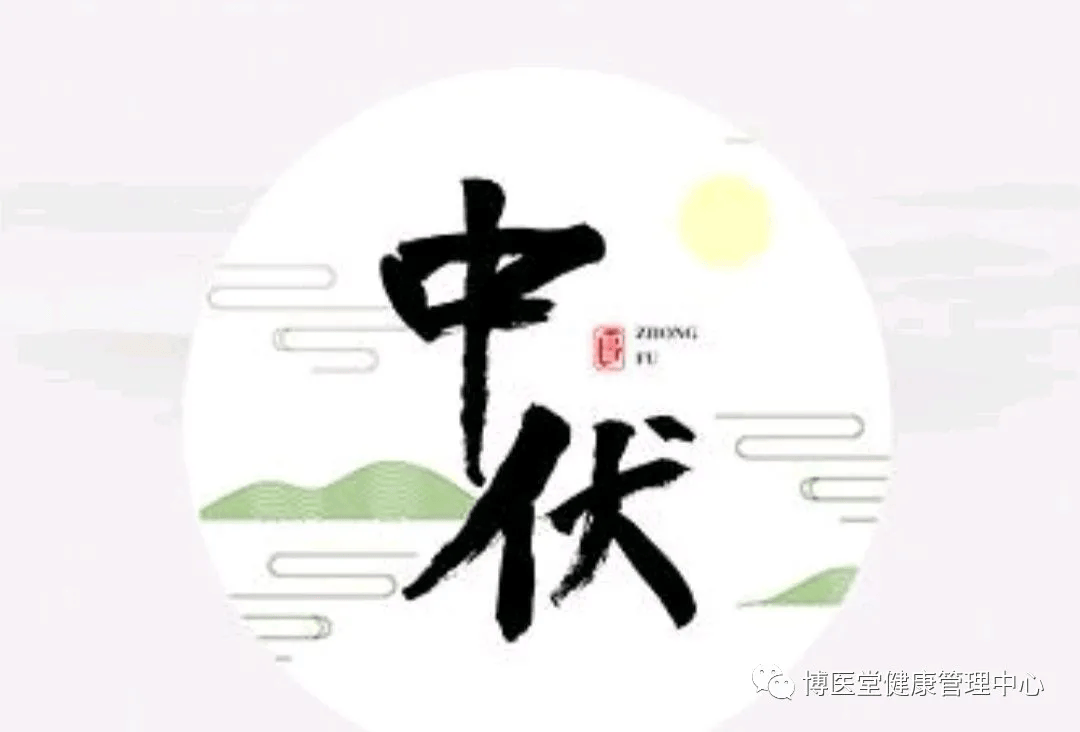 7.25中伏,这道菜一定要上桌,比冬天吃还好~_夏天_身体_人体