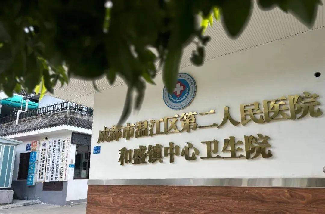 健康进万家"将于7月30日下午开展四川大学华西医院肺癌中心和盛镇中心