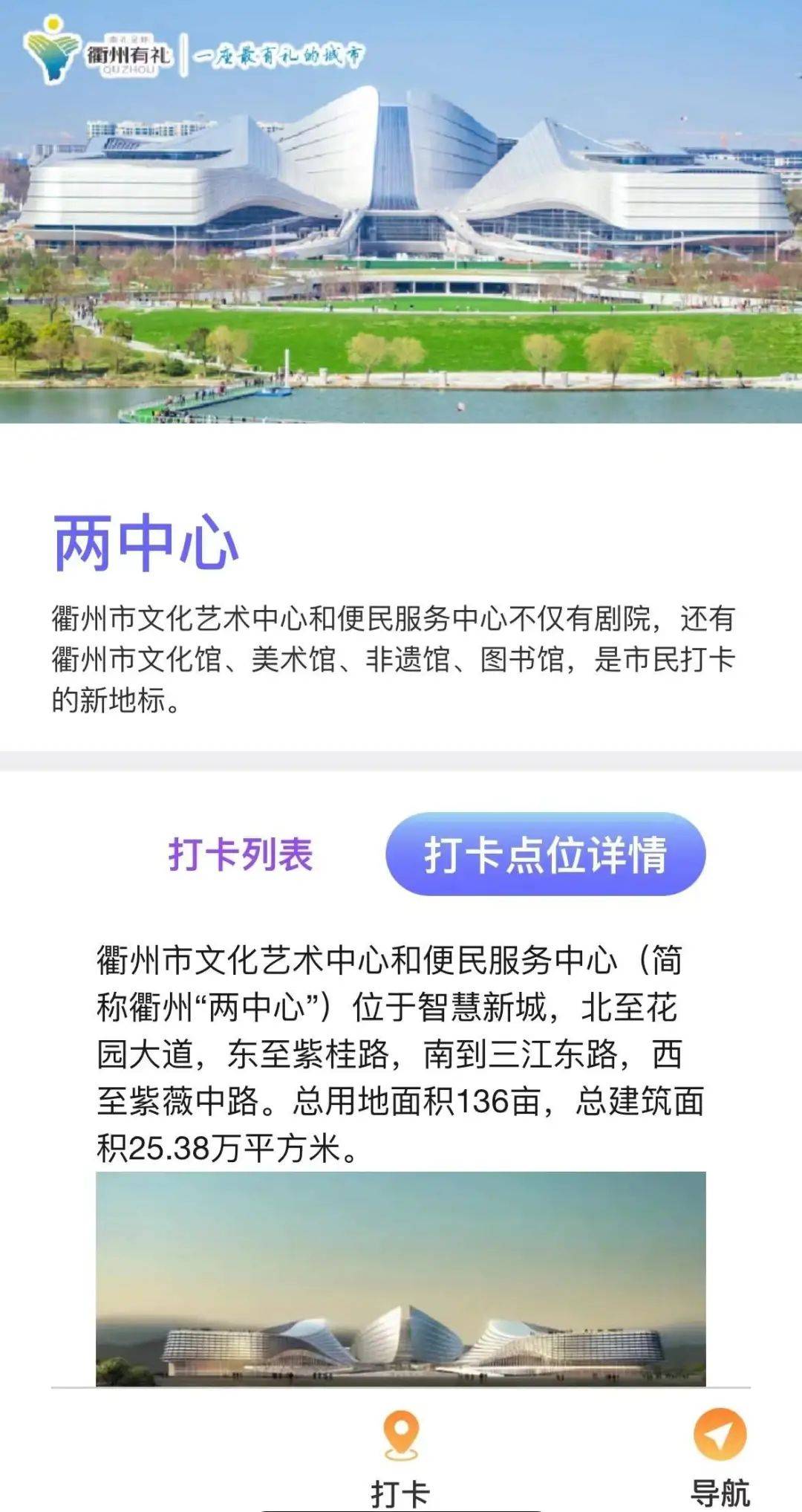 "有礼游衢州"文明之旅即将开启,你准备好了吗?_点位_柯城区_地址