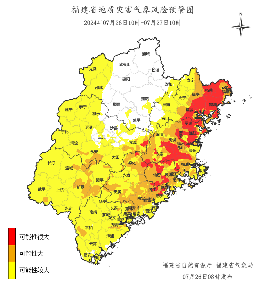 注意出行安全请大家及时关注天气预报暴雨持续今天,龙岩,莆田,泉州