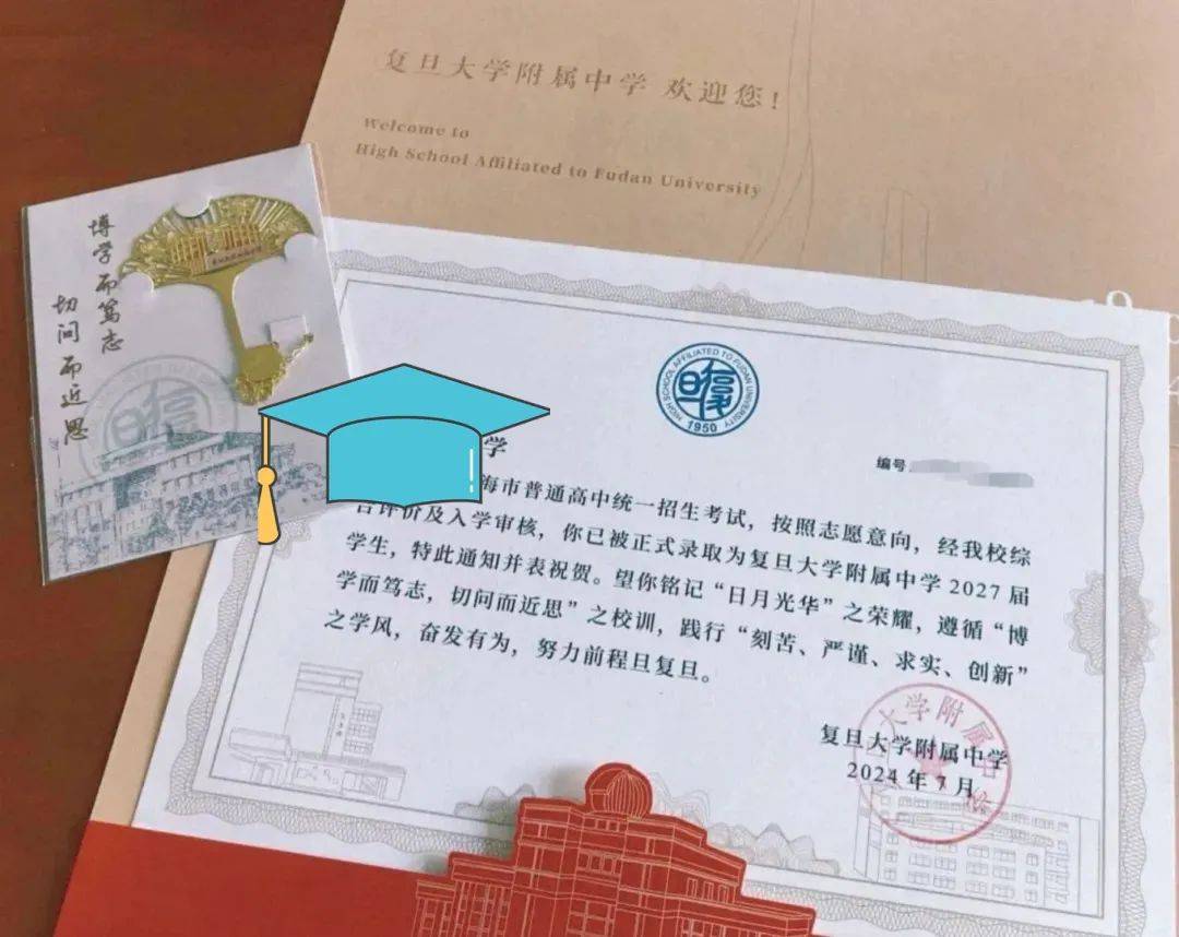 2024上海各大高中录取通知书陆续亮相!你想收到哪一封?