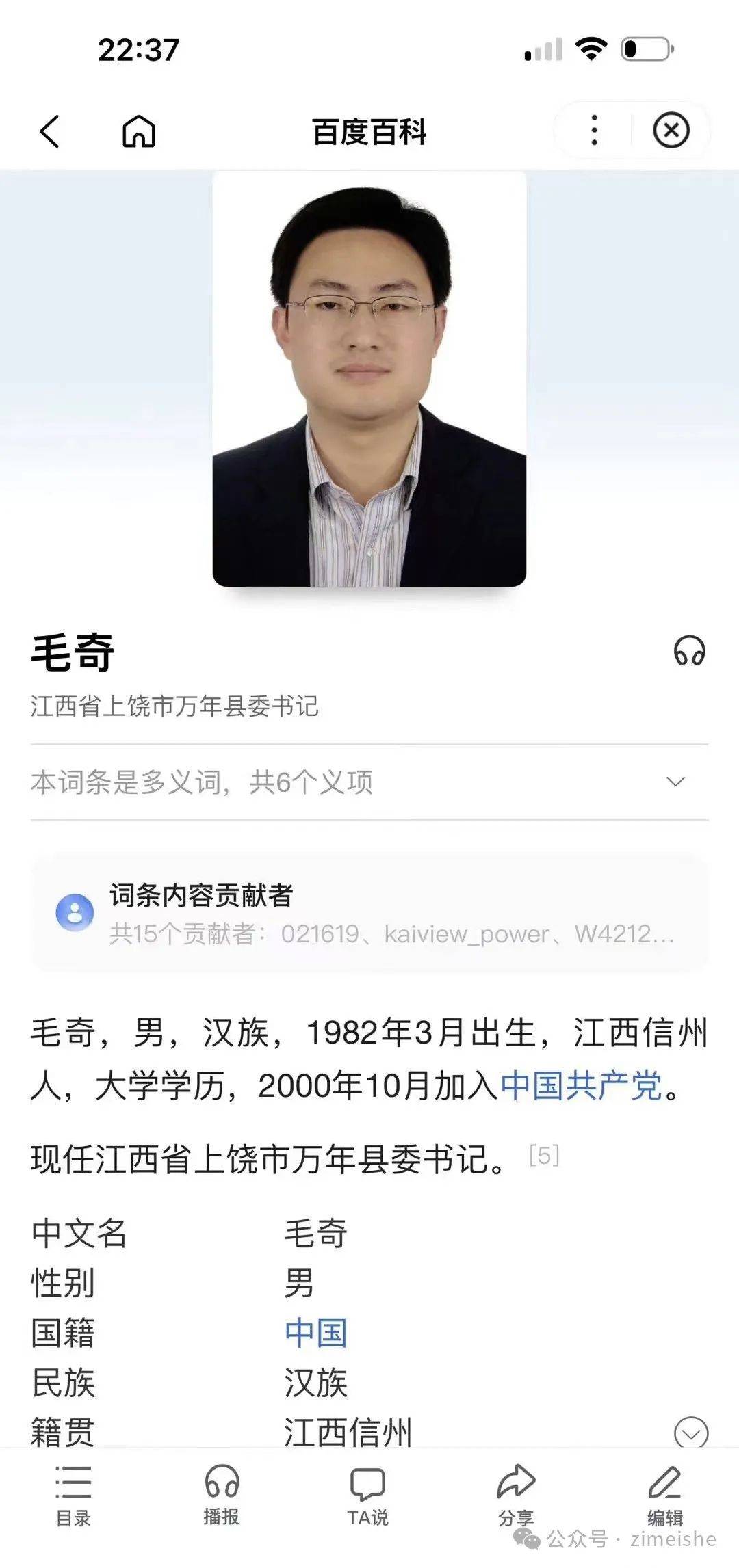 不把万年县委书记的权力关进制度的笼子里,他就把弱女子关进权力的