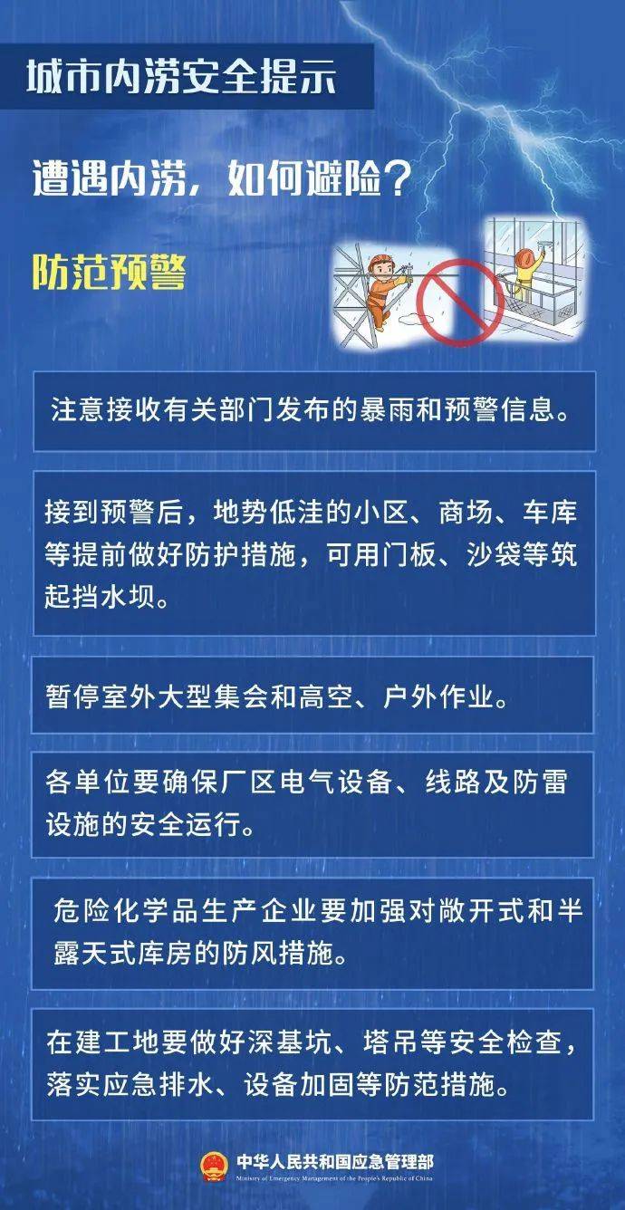 省气象台发布暴雨蓝色预警信号!中北部大部分地区将有大雨到暴雨