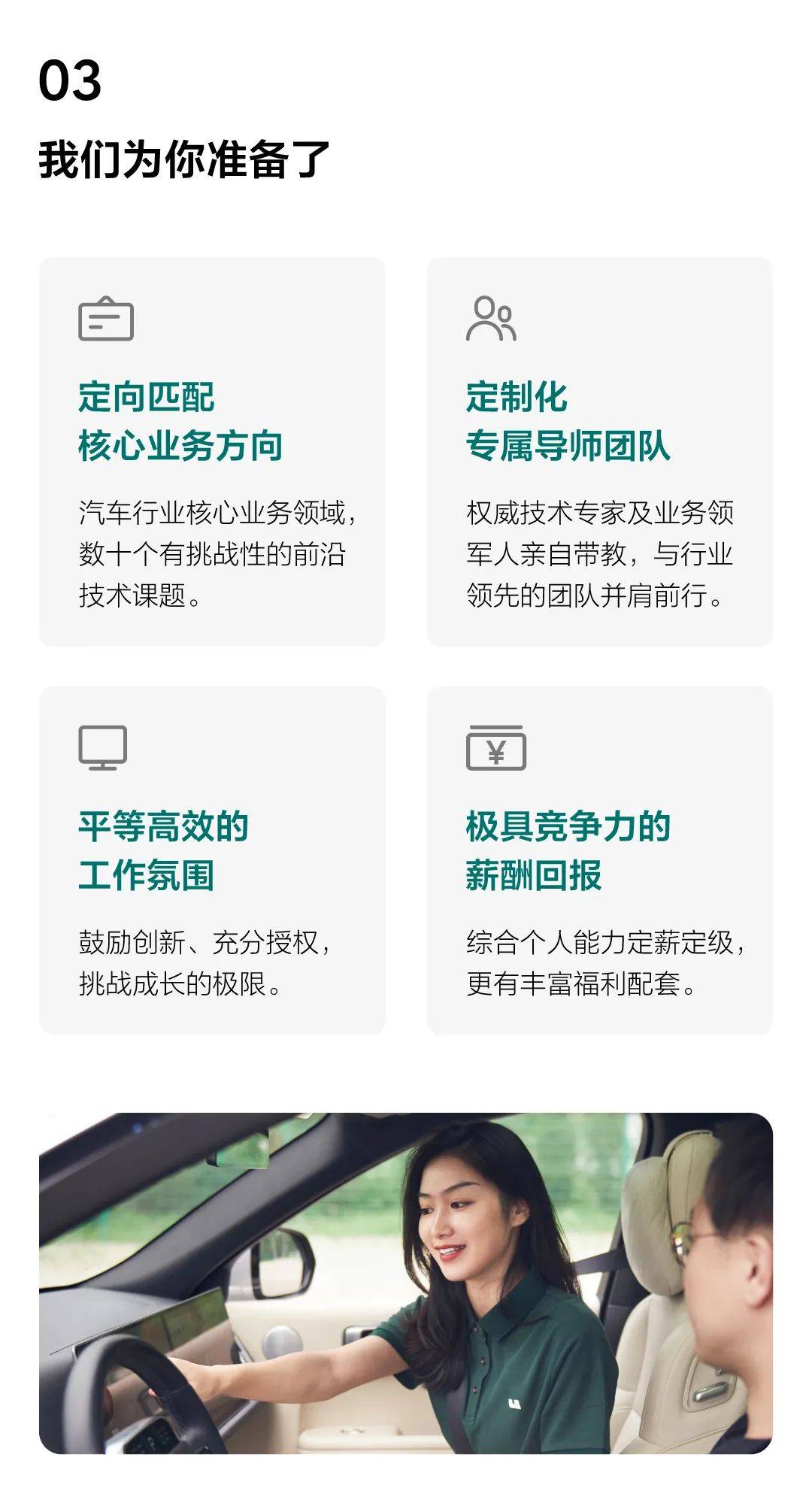 招聘信息 | 理想汽车2025届ai人才专项"理想 "计划全面启动