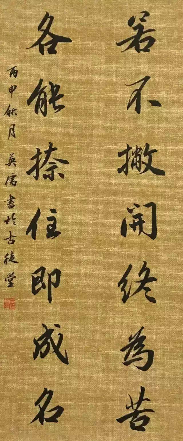 一副对联,便写尽人生(火爆朋友圈)