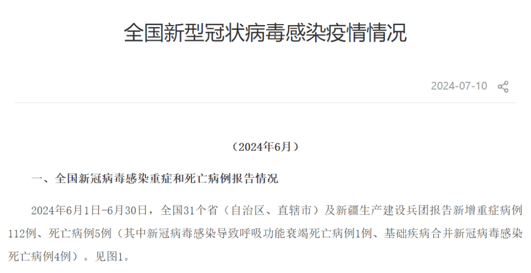 新冠"又双叒叕"抬头?