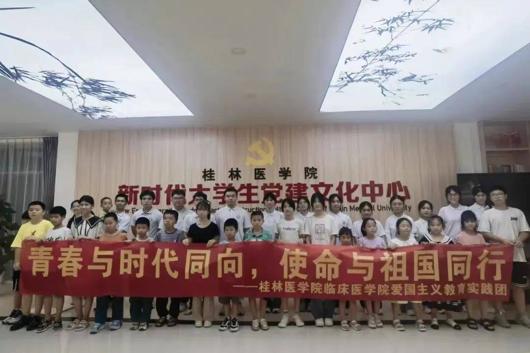 桂林医学院临床医学院开展2024年关爱行动"七彩假期"志愿服务