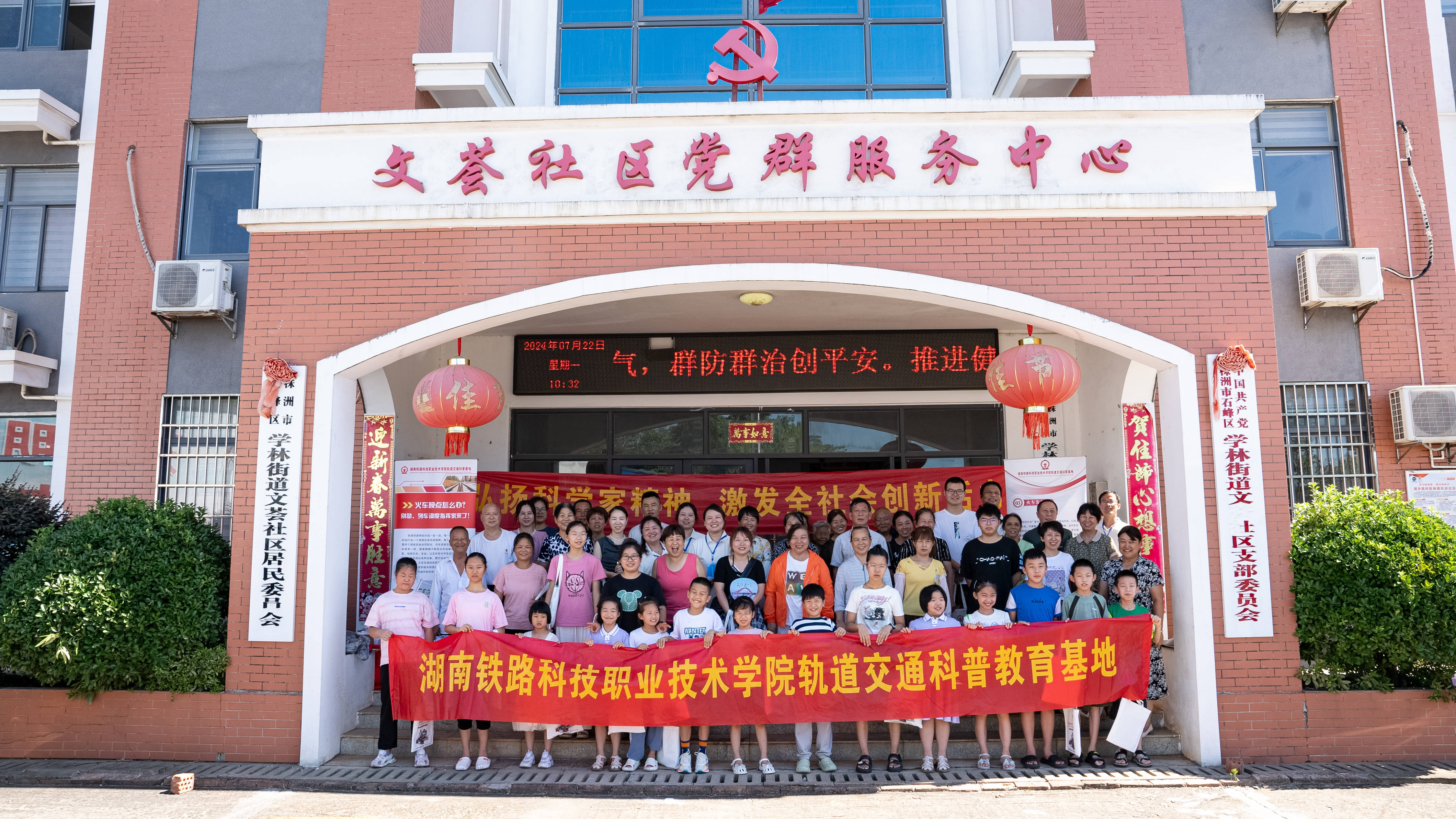 火车上怎么看座位提醒灯?湖南铁科职院开展科学普及活动