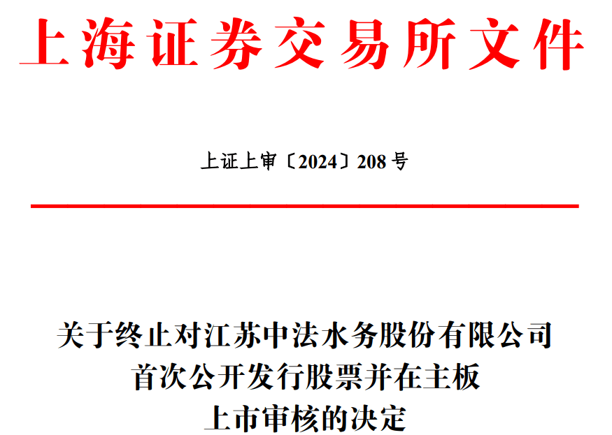 🌸消费日报网 【新澳门内部资料精准大全2024】|昆仑新材IPO被终止：曾拟募资10亿 郭营军控制40%表决权