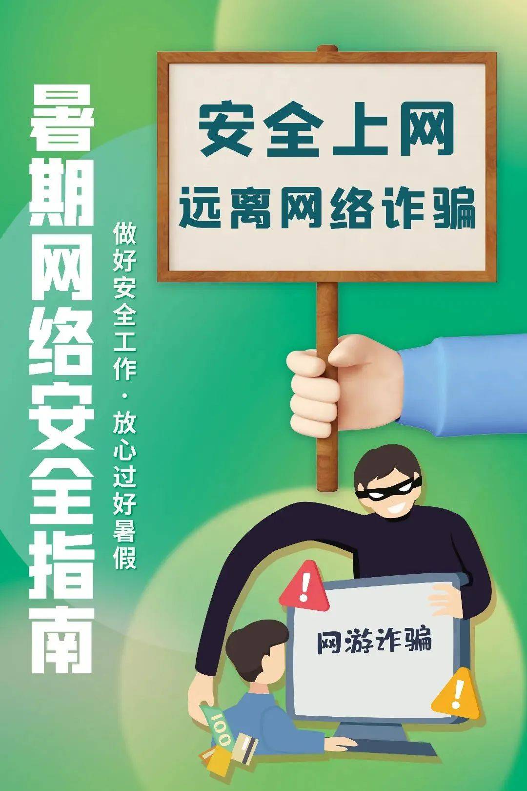 网络安全法治社会_网络安全法治社会专题报告 发布会