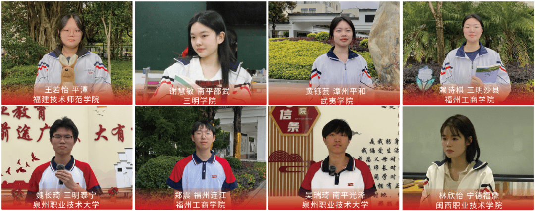 闽江学院,福建技术师范学院,三明学院,武夷学院,泉州职业技术大学