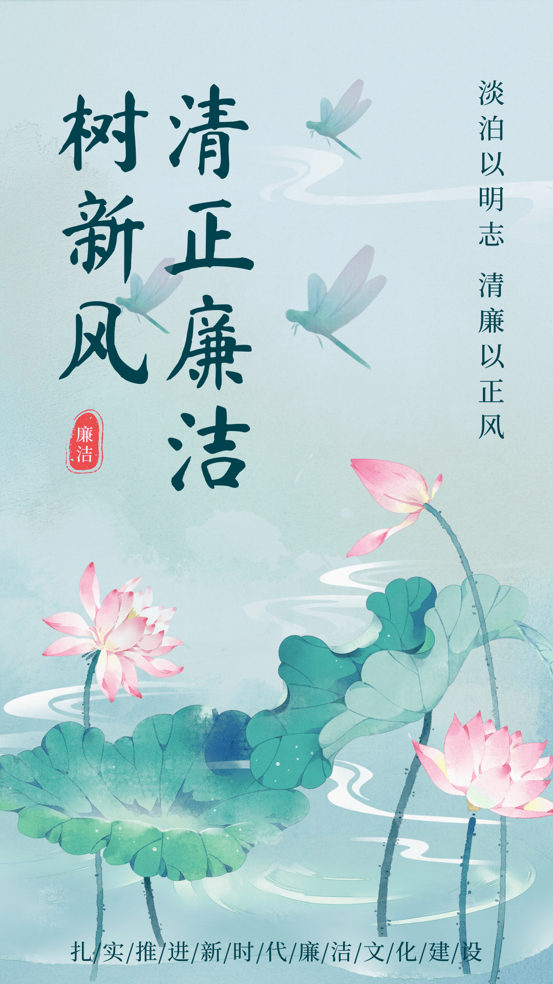 常态化党纪学习教育|2024年优秀廉洁文化作品展示(二)