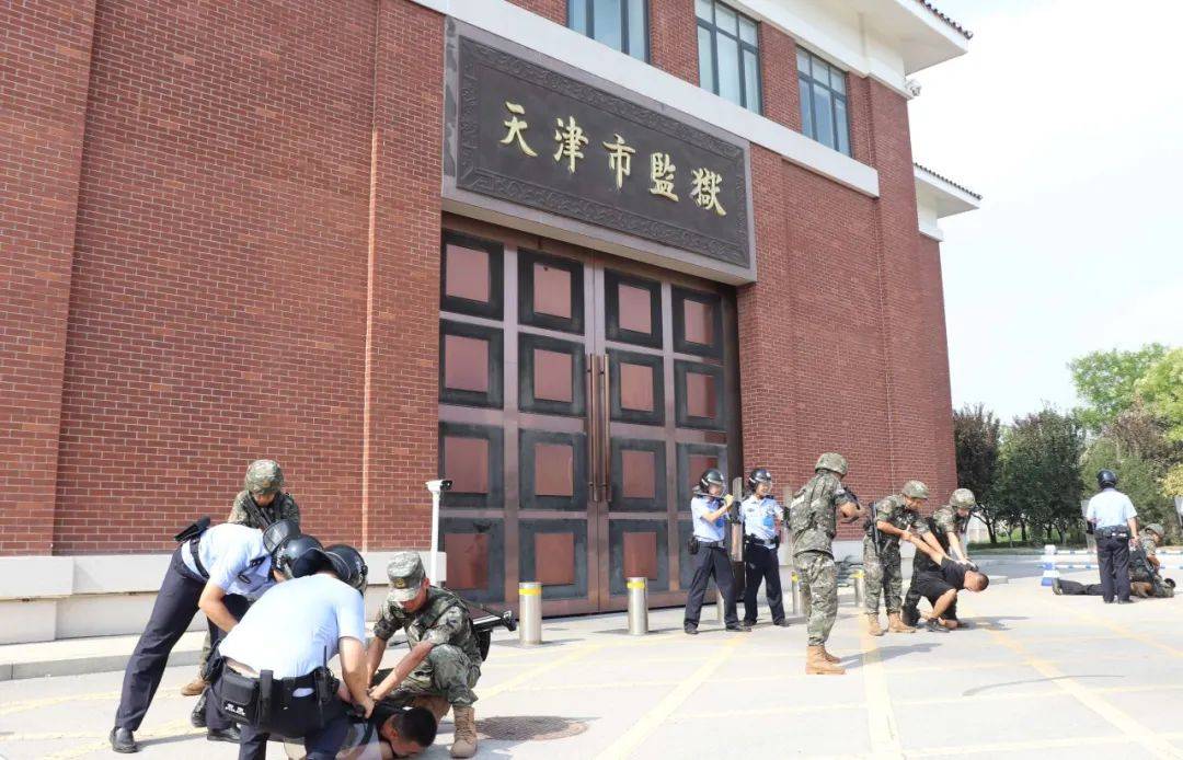 天津市监狱联合驻监武警开展应急处突演练监所工作动态韩邦瑞同志到李