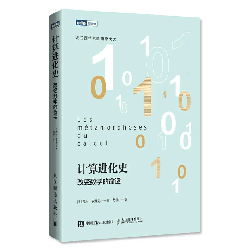 连续20年统治菲尔兹奖，法国的数学到底有多厉害！
