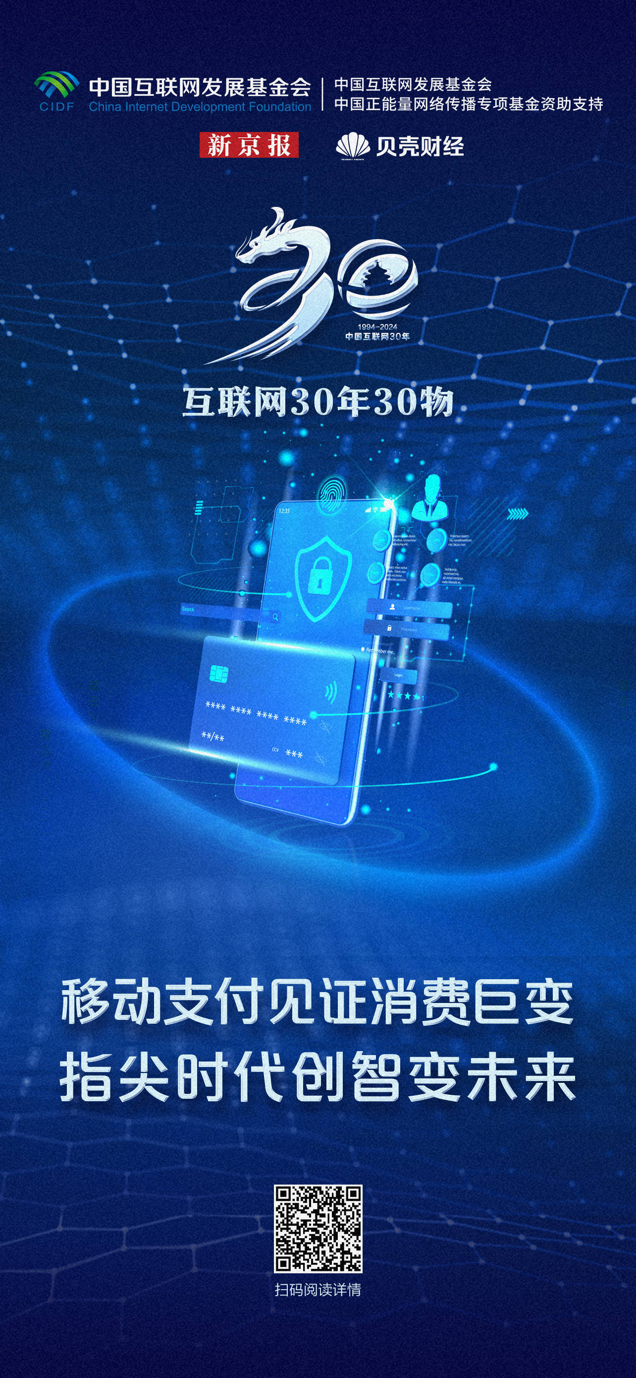 🌸中国教育新闻网 【澳门资料大全正版资料2024年免费】|上证互联网金融主题指数报2195.94点，前十大权重包含中原证券等  第1张