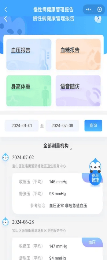 新华社🌸2O24新澳彩料免费资料🌸|肺炎是怎样形成的？为了孩子的健康，来了解一下  第4张