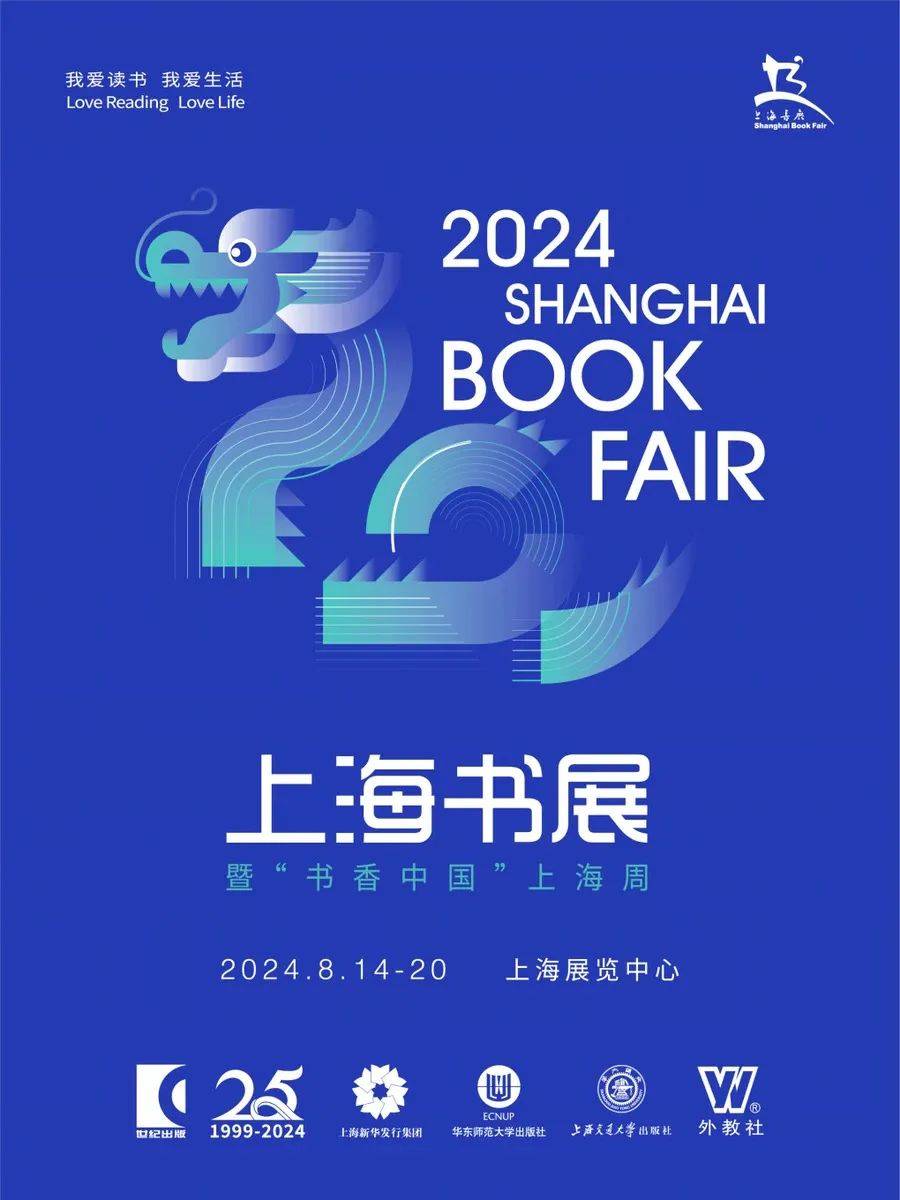 上海书展2023门票