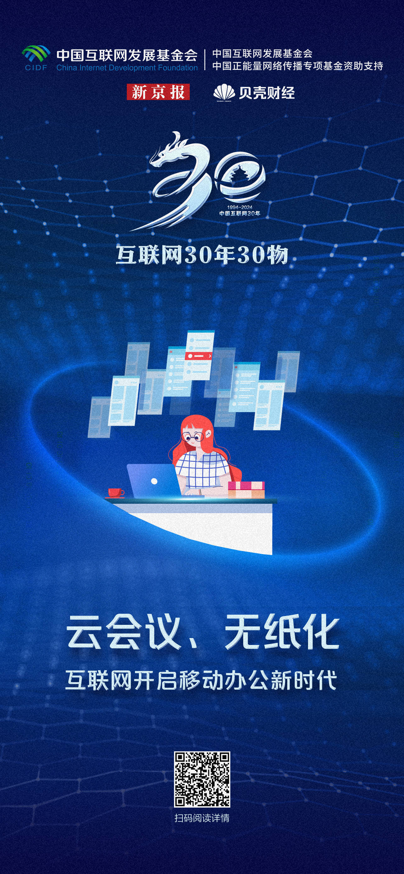 🌸证券时报【2024澳门资料大全正版资料免费】|工业互联网板块5月30日跌0.32%，正业科技领跌，主力资金净流出7.75亿元