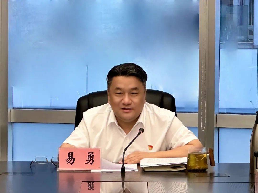 广安集团召开"以案为鉴 以案促改"警示教育大会暨党委书记讲党纪学习