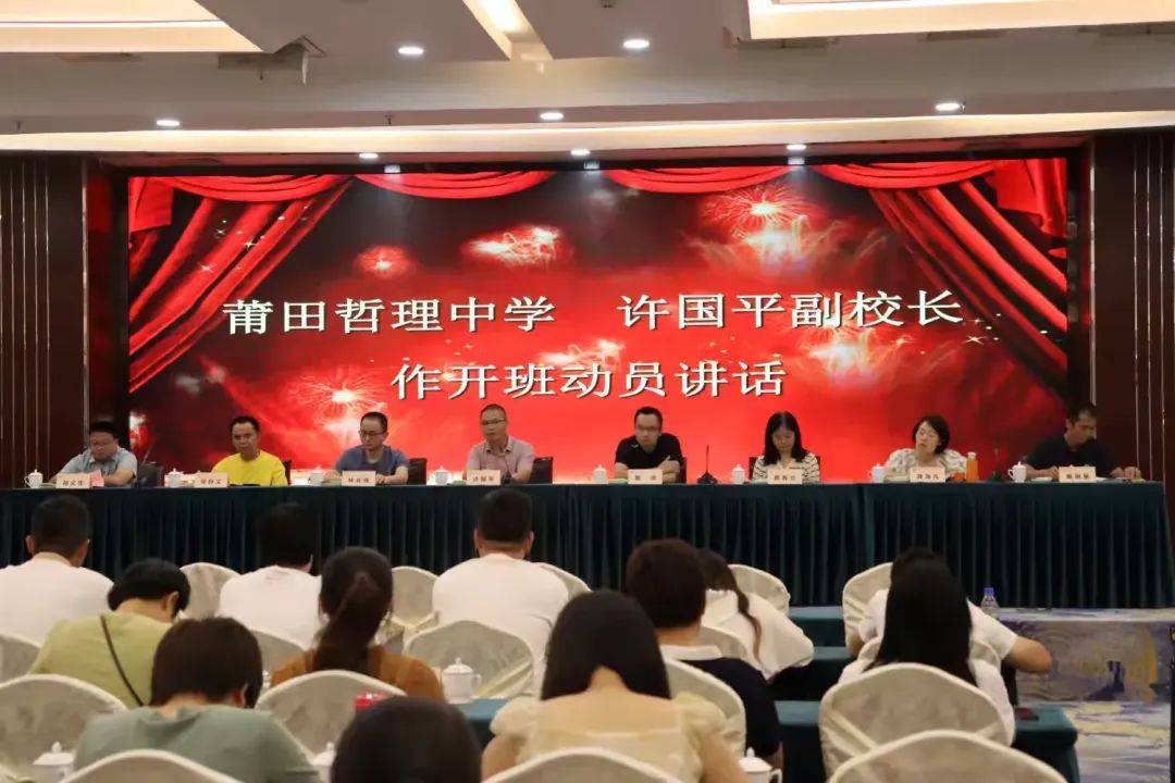 开班仪式进行第二项议程:莆田哲理中学副校长许国平和擢英中学副校长