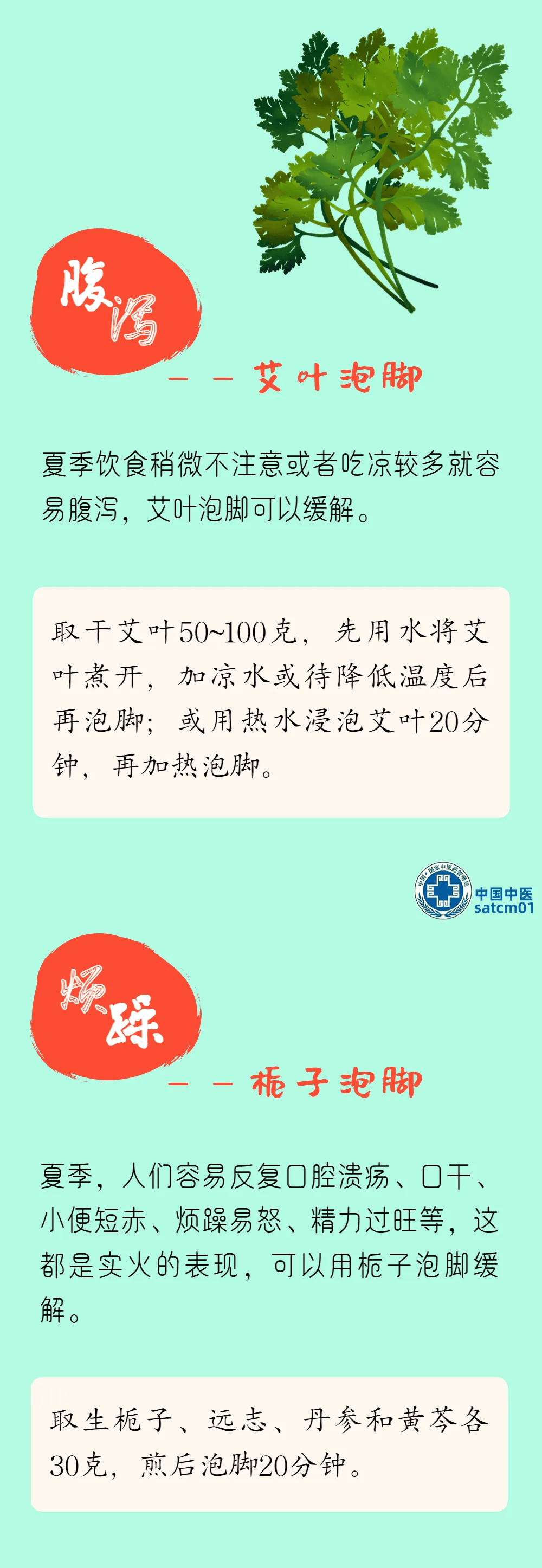 中医养生夏季穿搭(中医养生夏季穿搭图片)