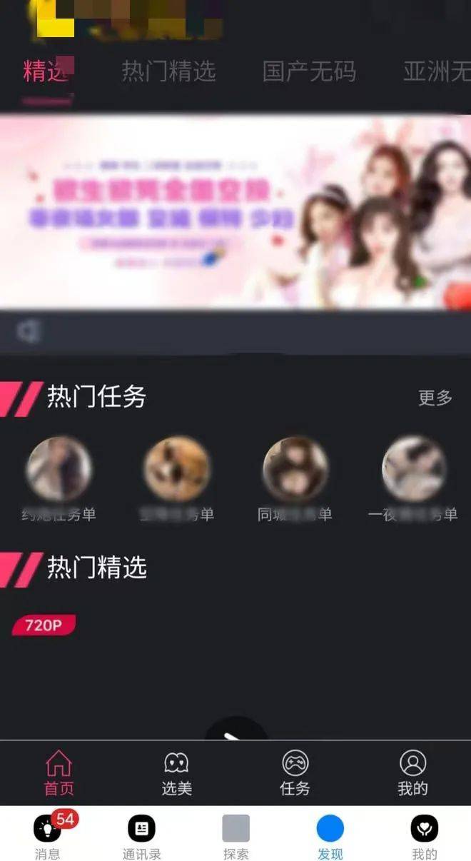 差差差很疼的视频软件大全的简单介绍