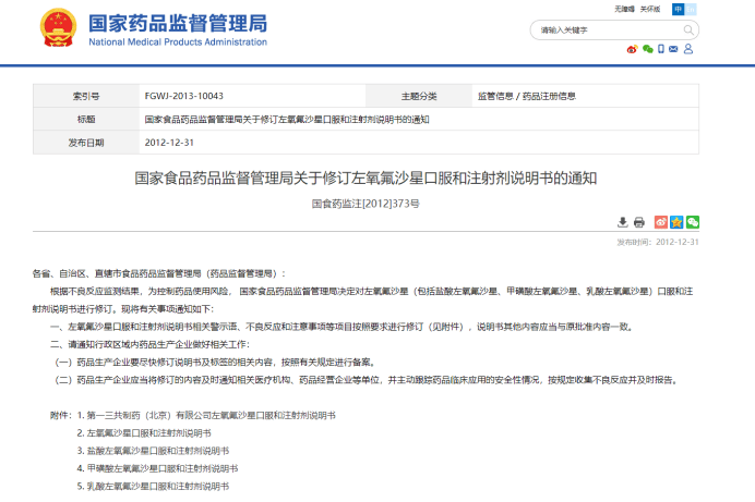 国家食品药品监督管理局官网查询（国家食品药品监督管理局官网查询医疗器械） 国家食品药品监督

管理局官网查询（国家食品药品监督

管理局官网查询医疗东西
） 新闻资讯