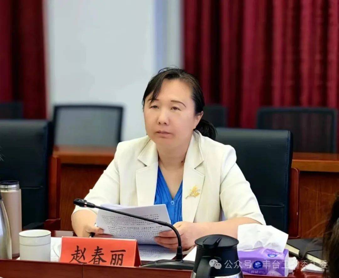 赵春丽任北京市丰台区副区长