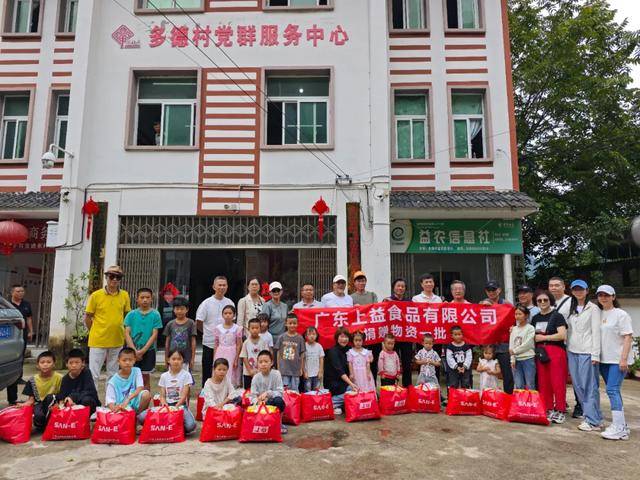 汕头市工艺美术协会到关岭开展走访慰问困难学生活动_花江镇_爱心