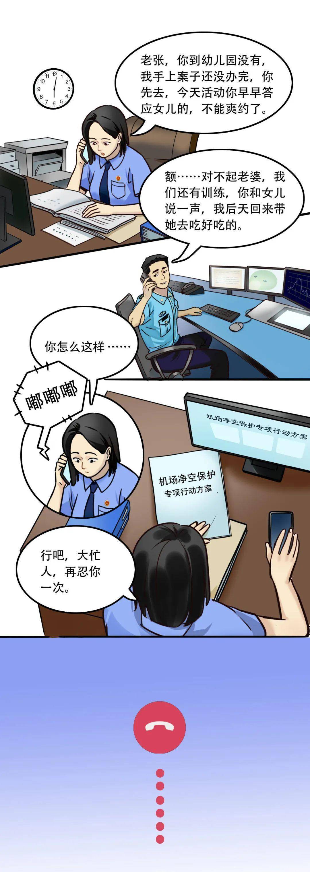 杨晓 刘蕊漫画:徐静瑶监制:何慧敏 温洪媛审核:李国民动效/编辑:杨晓