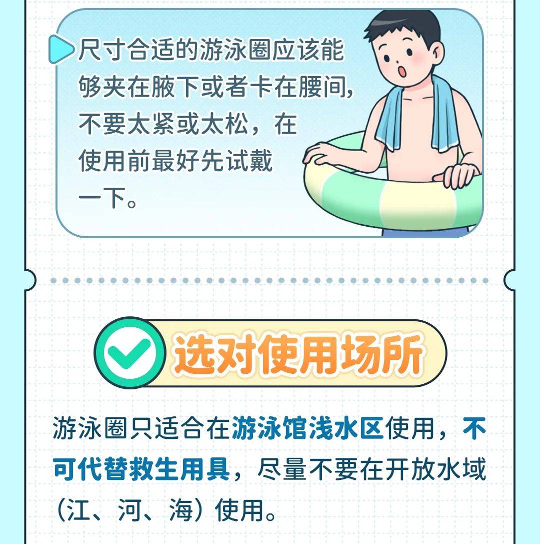 夏日戏水安全勿忘,儿童游泳圈的正确打开方式
