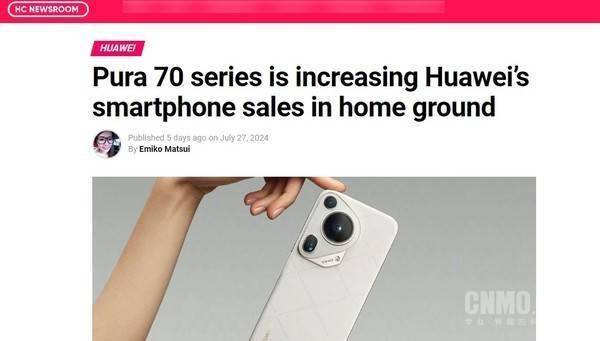 外媒:pura 70系列正提高华为在中国市场的手机销量_功能_机型_标志性