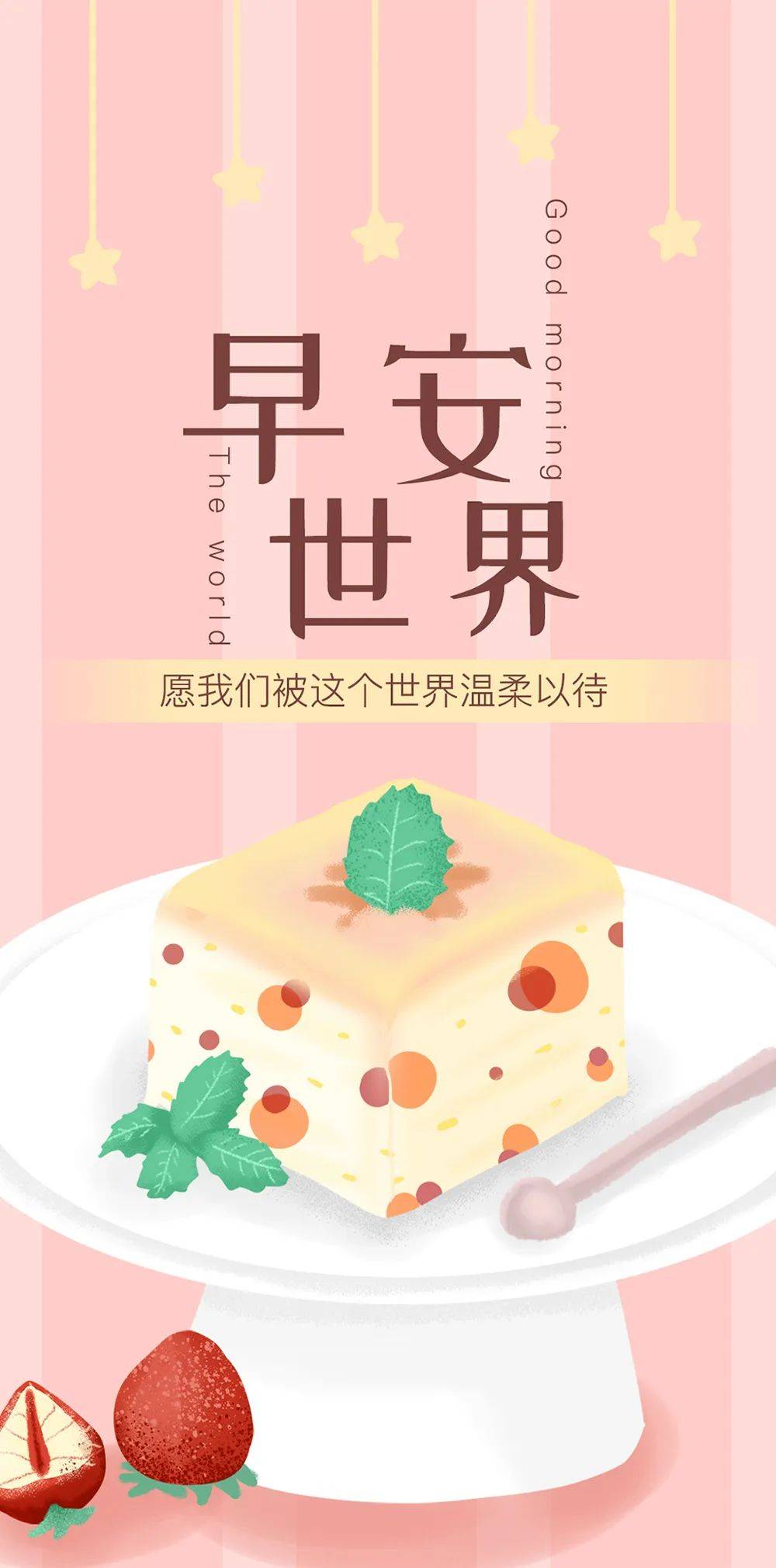8月2日早安走心语录|超甜图文