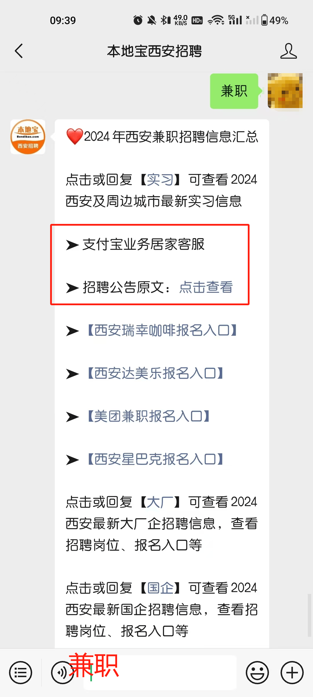 大学生线下兼职有哪些(适合大学生的线上兼职平台大汇总)