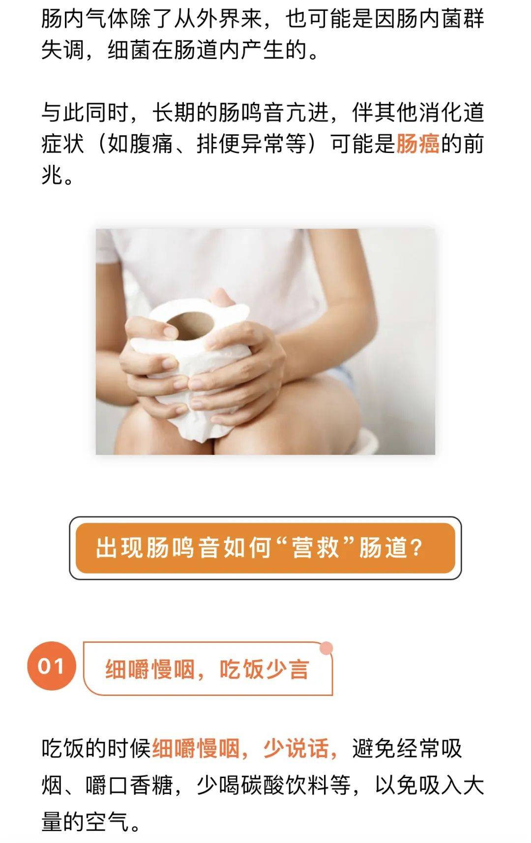 这5种肠鸣音，可能是身体在求救，一定要注意！