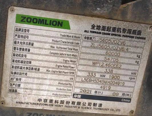 【中联工起二手设备出售】200吨全地面起重机