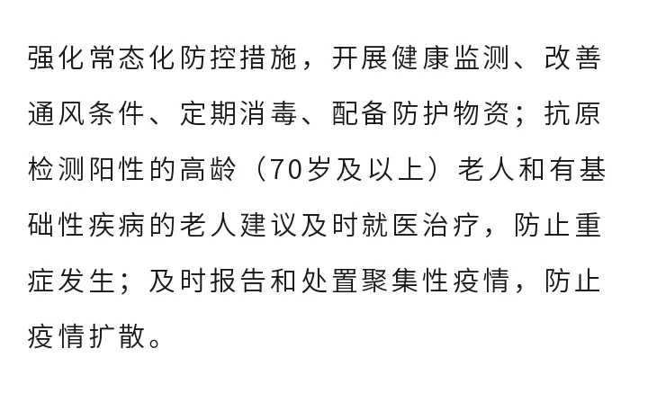 近期新冠病毒感染的情况可能变多,出现相关临床症状的情况可能增加,但
