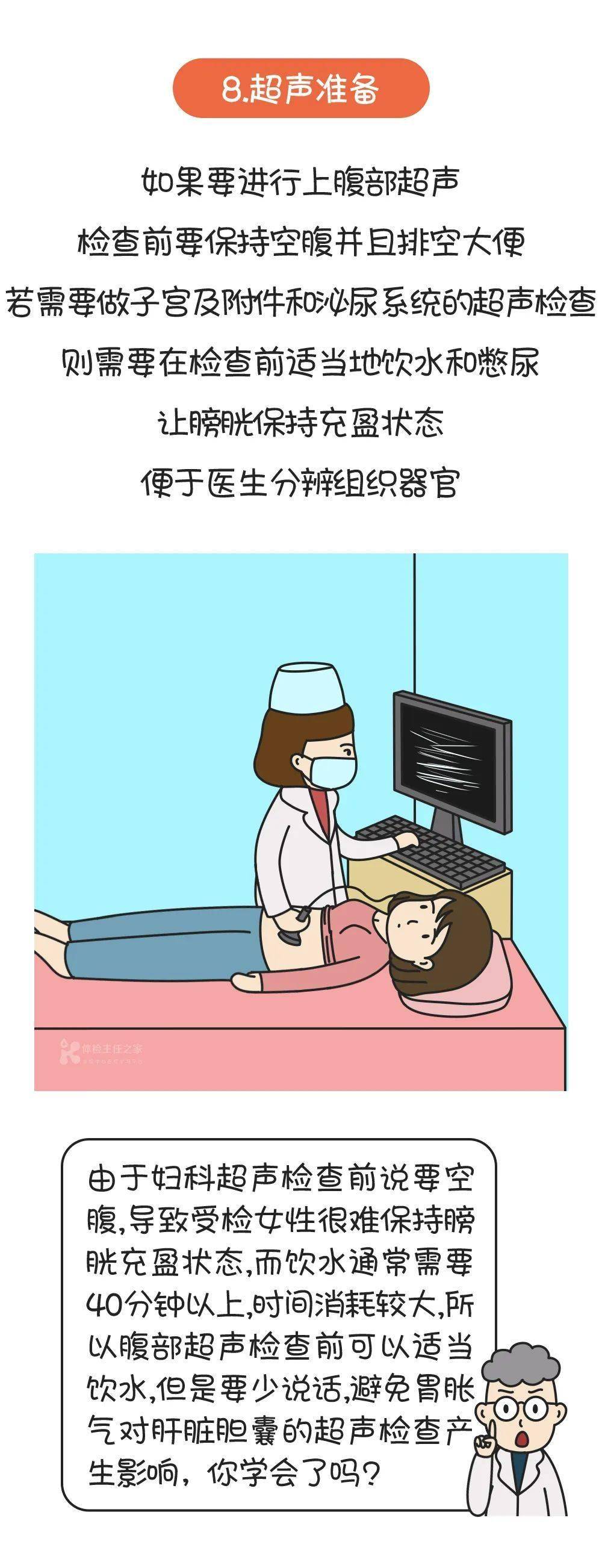 预检分诊漫画图片