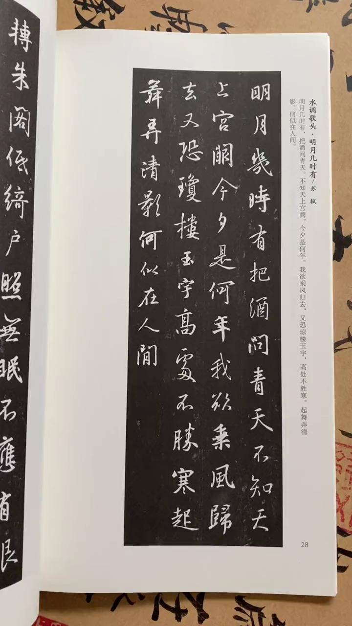 书法 王羲之圣教序 行书 王羲之行书集字作品